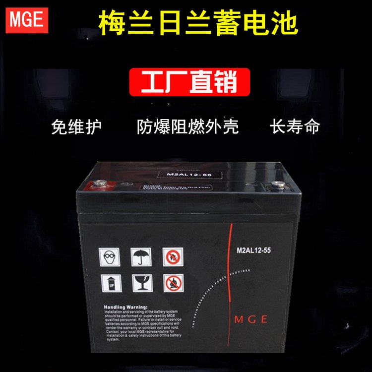 梅兰日兰蓄电池M2AL12-45 12V45ah船舶信号灯UPS/EPS应急电源