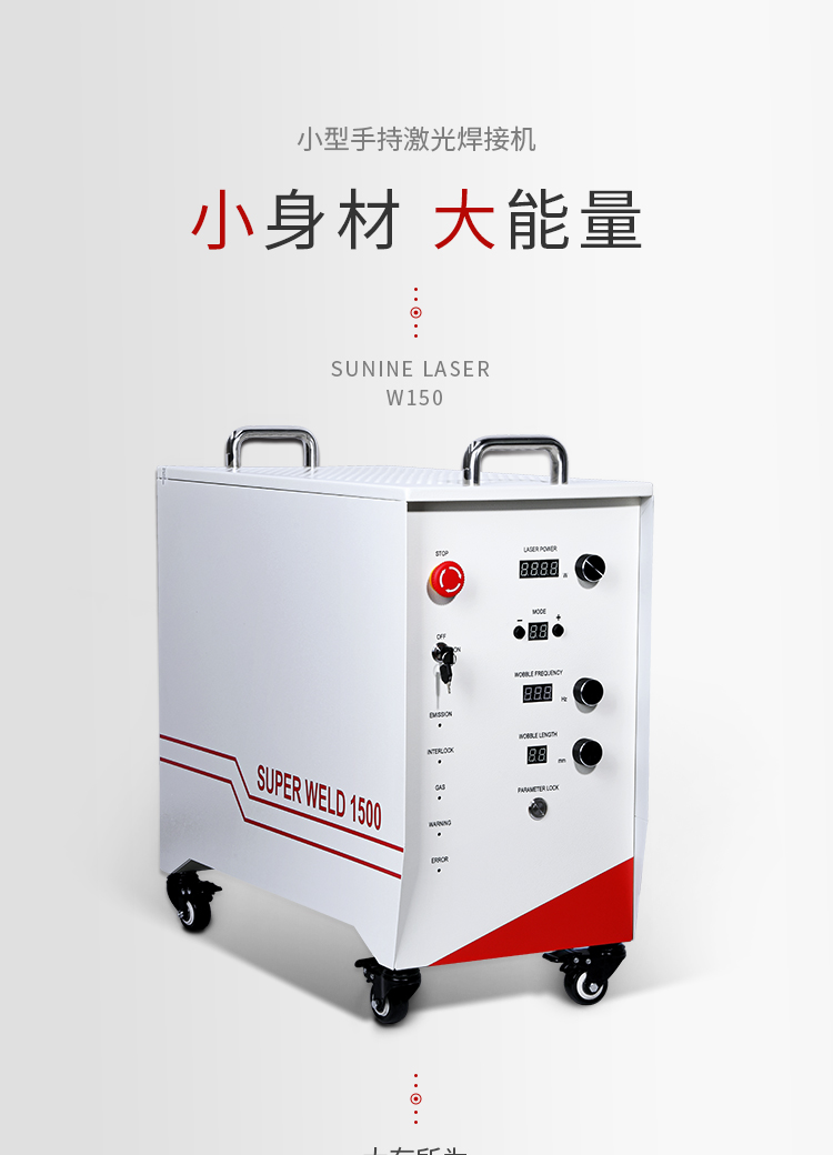 Portable air-cooled laser welding machine small handheld welding stainless steel doors and windows aluminum metal hardware multi-function welding