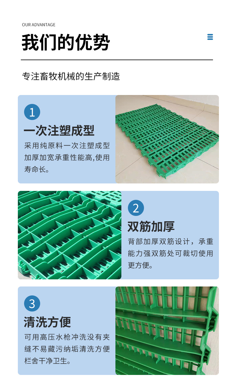 Sheep plastic fecal leakage board with long service life, wholesale by Fude Zhongxing manufacturer