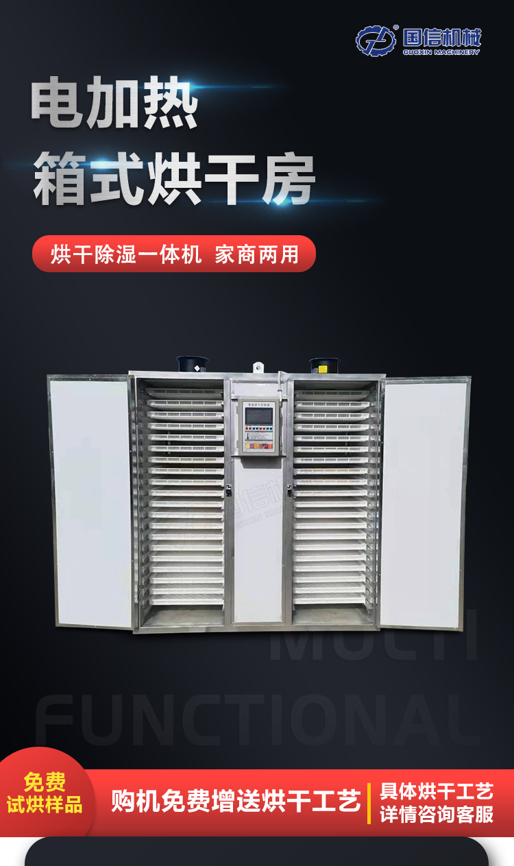 Small pepper drying oven Household vegetable drying room Electric heating electric oven Industrial drying room