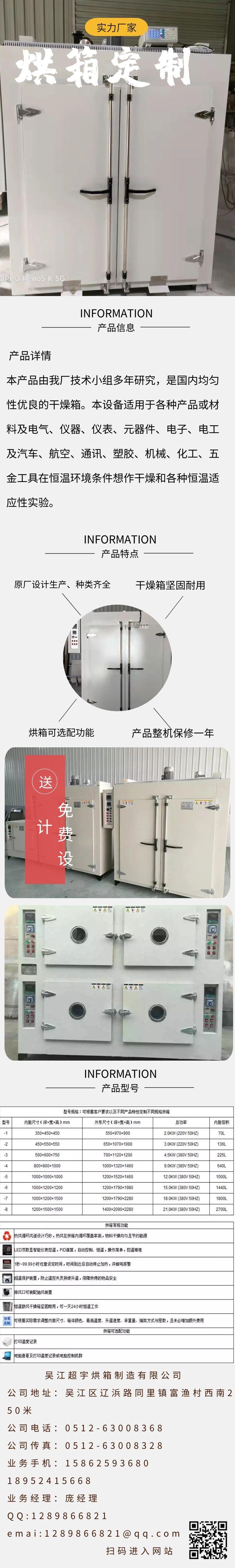 Industrial high-temperature drying oven, large blast drying oven, available in multiple scenarios, and available for sale nationwide