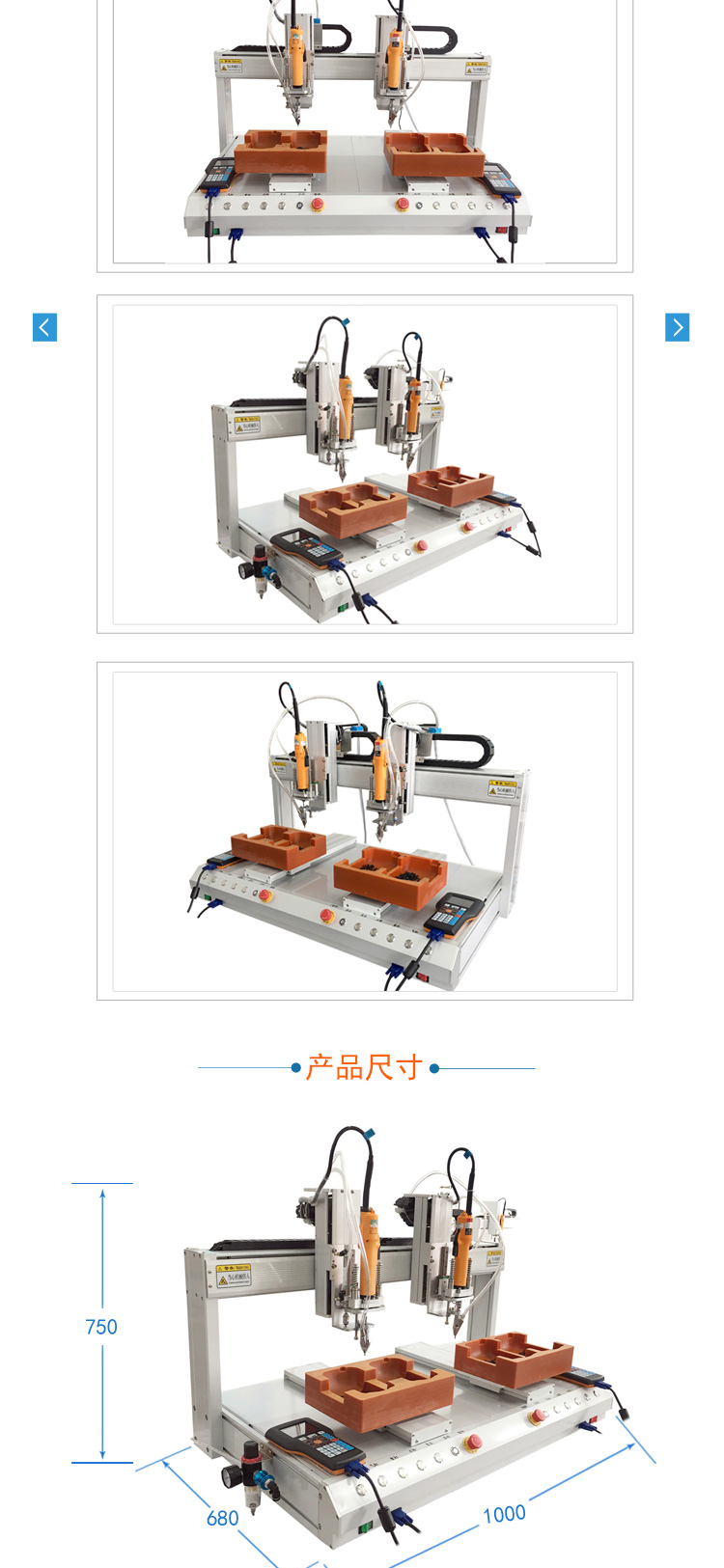 Double platform electric screwdriver automatic locking screw machine with detection screw tightening machine servo electric screwdriver blowing screw machine