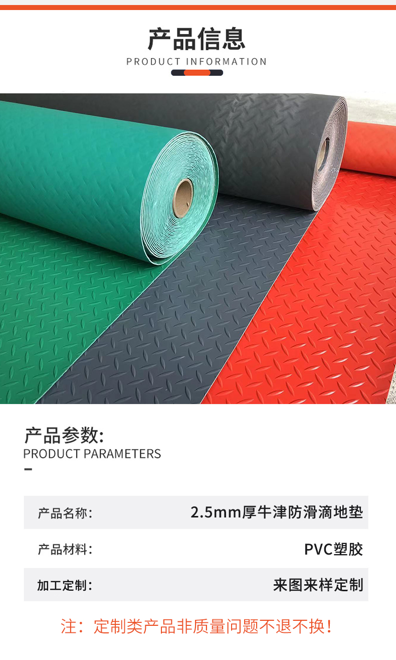 Thickened Oxford PVC anti-skid mat Workshop warehouse Industrial dock Ship floor mat Plastic wear-resistant floor mat