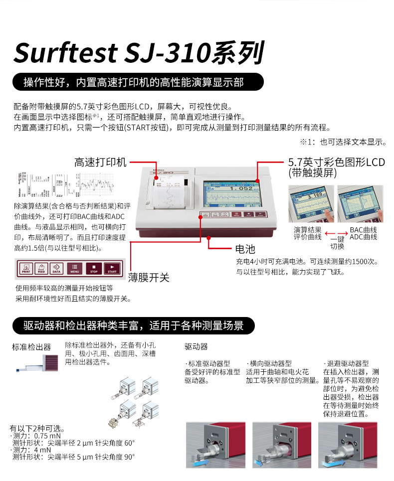 Japan Sanfeng Mitutoyo Surface Roughness Meter SJ 210 310 410 Portable Surface Finish Meter