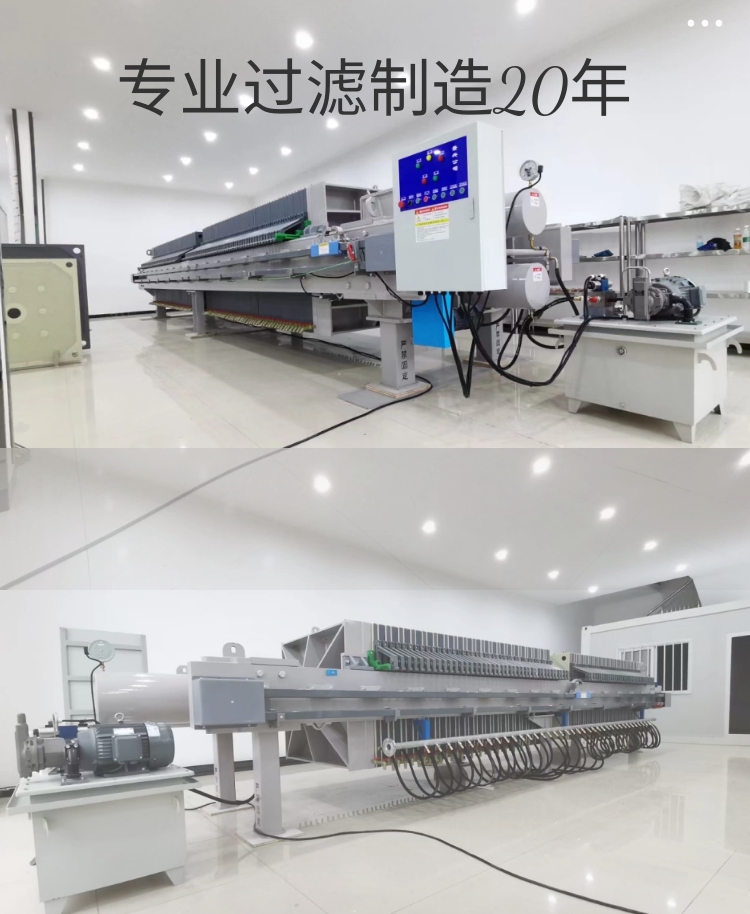 The fully automatic plate and frame dehydration rate of the filter press is high, and the use time is long. It is manufactured by Xingguang