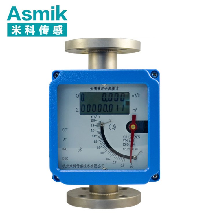 米科 MIK-LZ-B 供电带远传 金属浮子流量计 磁性耦合技术 液体气体蒸汽