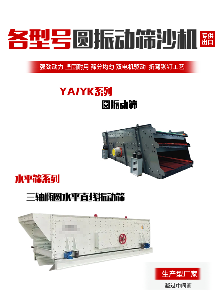 Kunkuang 2YA1000 × 2500 material vibrating screening machine with uniform and high output