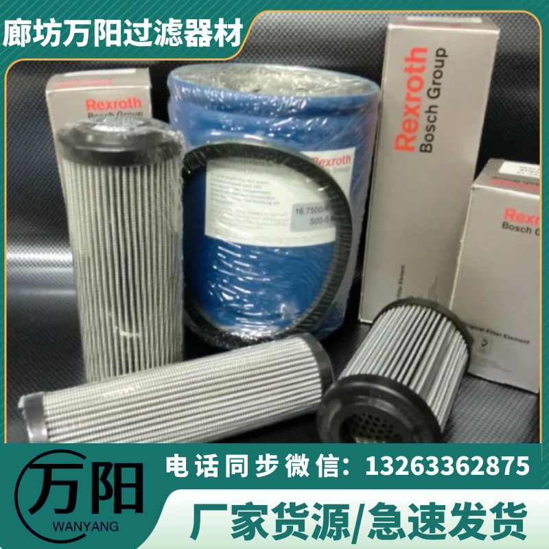 Rolling mill filter element R928006078 2.0004H3XL-A00-0-V Bosch Rexroth REXROTH filter