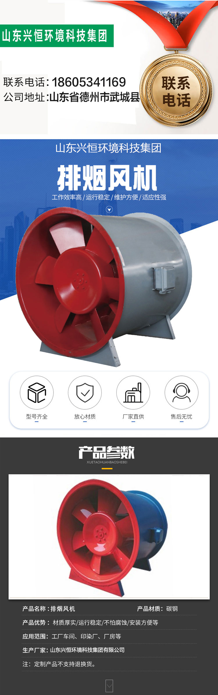 High temperature smoke exhaust fan for fire protection, explosion-proof and flame-retardant, thickened carbon steel fan with large air volume