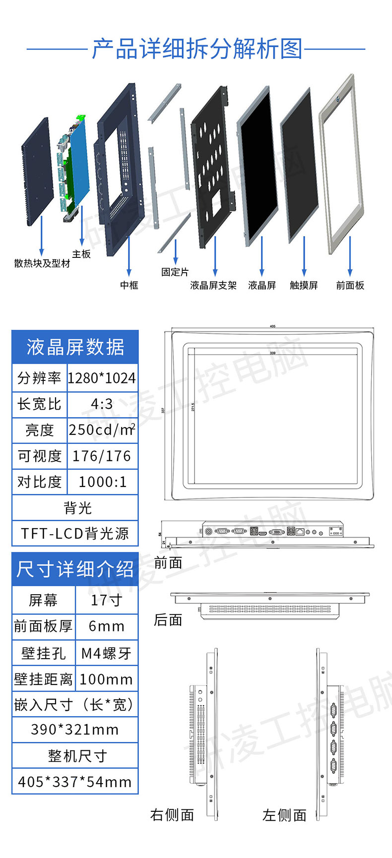 Yanling Core i5 embedded 17 inch industrial touch screen all-in-one machine j1900 silent IP64 dustproof computer
