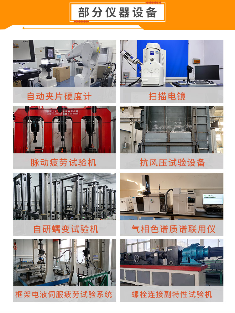 Static load anchoring performance testing of galvanized steel strands, corrosion resistance testing, steel national inspection