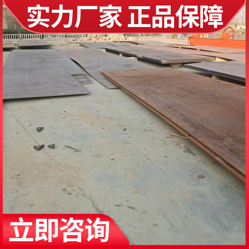 江洋钢铁 钢板材质q420b和q345b 按您尺寸下料 厚度齐全