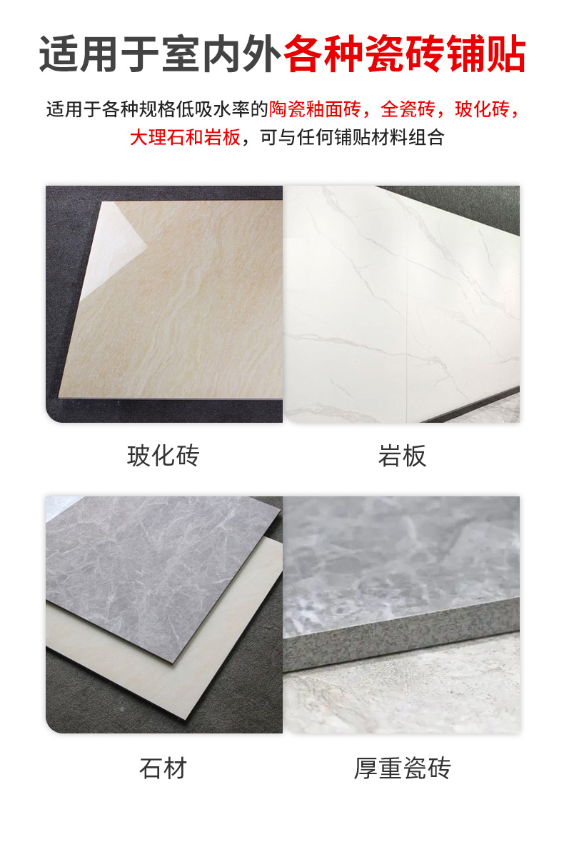 Ceramic tile back coating adhesive, single component wall and floor tile adhesive, background wall tile, low water absorption vitrified tile back adhesive