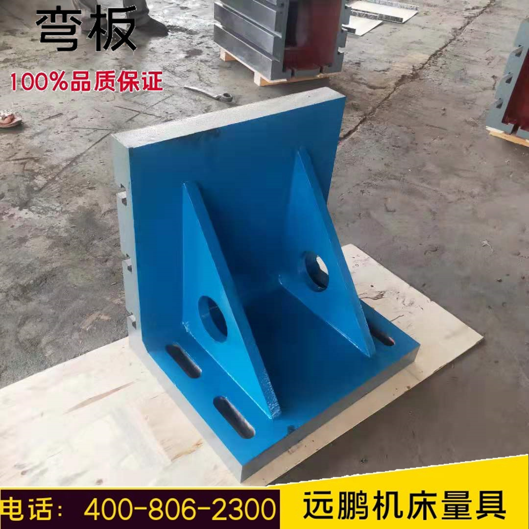 Yuanpeng produces T-shaped groove right angle plate backup plate, L-shaped cast iron bending plate with complete specifications and support for customization