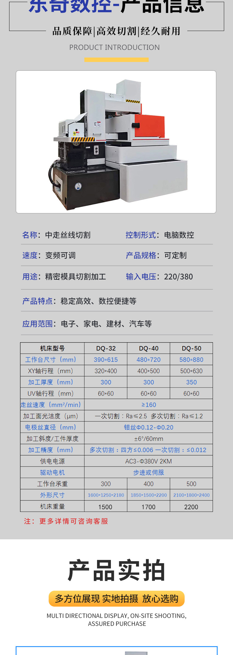 DQ series servo high-precision CNC wire cutting machine tool supports customization