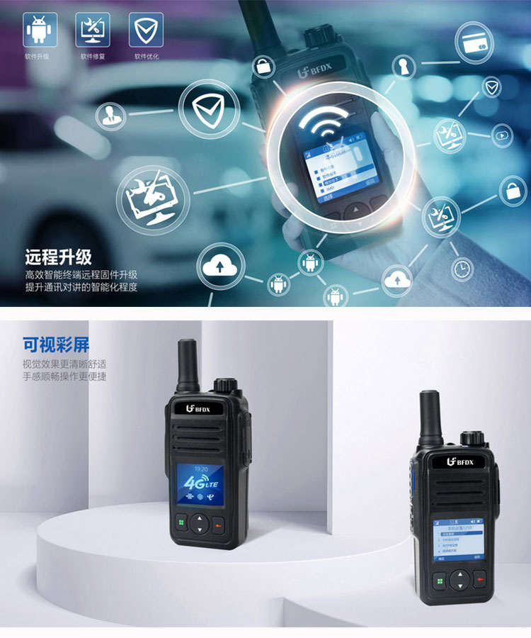 Beifeng BF-TD523 handheld wireless digital intercom is lightweight and compact, suitable for shopping malls and hotels