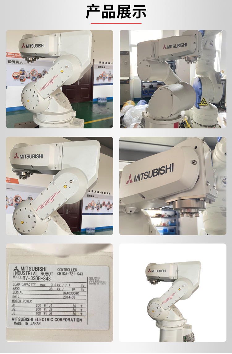 Mitsubishi Robot RV-3SDB-S43 Teaching Special Robot Universal Joint Manipulator