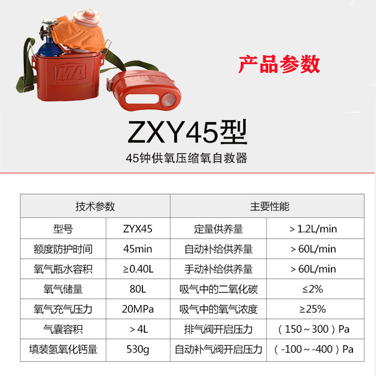 Compressed oxygen self rescue device for coal mines ZYX45 standard isolated oxygen respirator for underground use