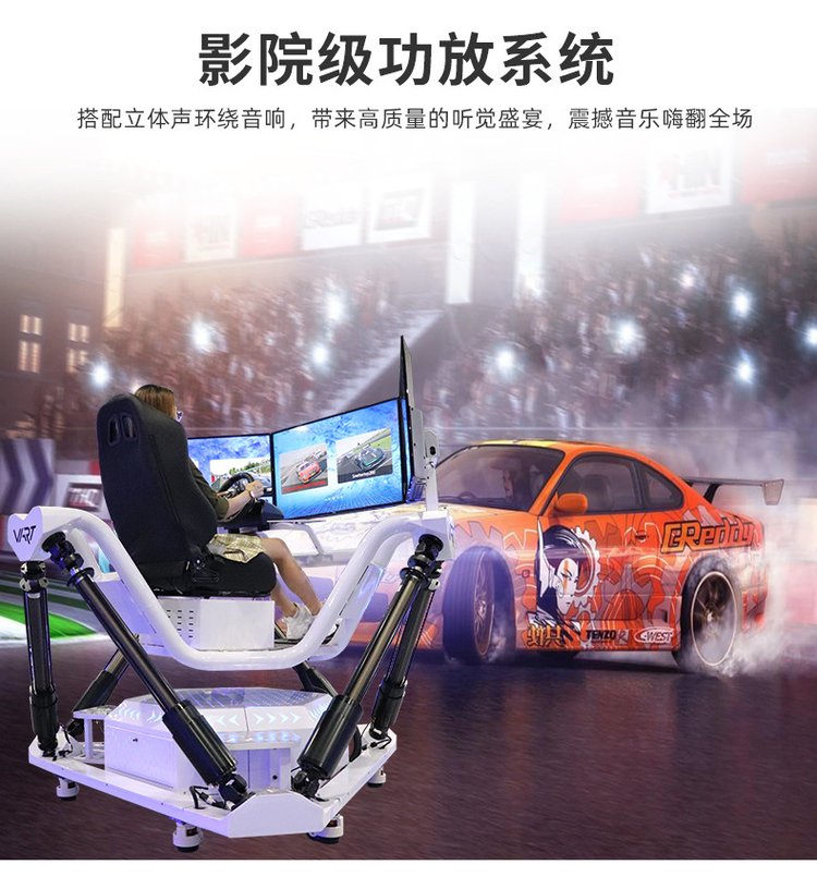 VR three screen racing, three axis simulation game, six axis dynamic driving experience simulator, VR virtual interactive device