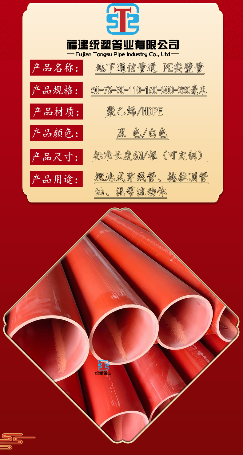 CPVC power cable protective sleeve MMP new material municipal PE water supply pipe bwfrp extruded pipe direct burial traction