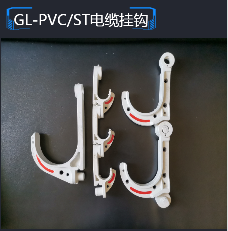 Mining cable hook Unico GL-PVC/ST68 single steel plate wire hook flame retardant and anti-static