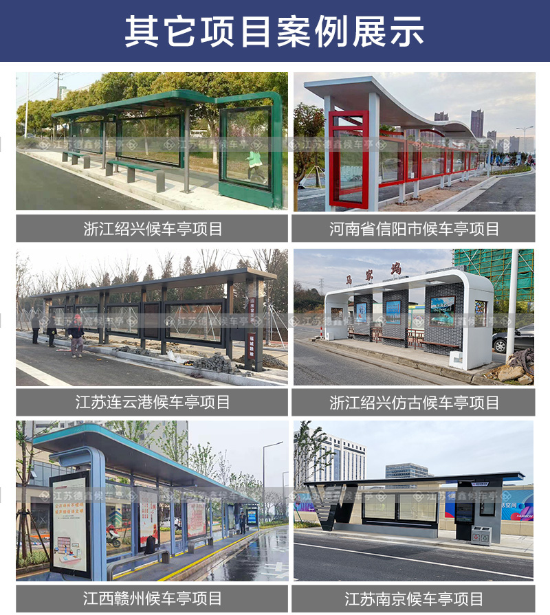 Intelligent electronic bus stop, smart shelter manufacturing, free design, customized according to demand