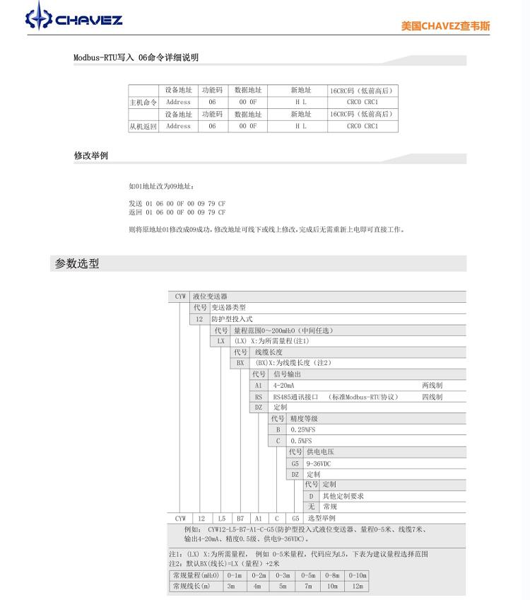 Original imported protective input type liquid level transmitter water level sensor