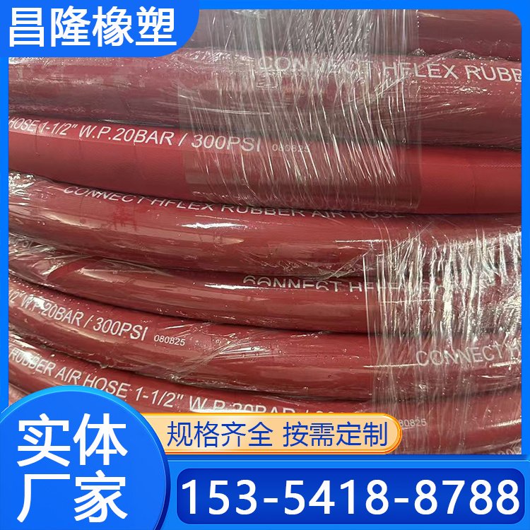 昌隆 喷砂胶管厂家 钢丝编织耐磨喷浆管 耐磨性好 定制样品