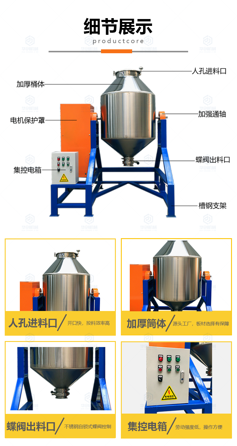 Stainless steel double cone mixer, commercial mixer, chemical particle powder mixer, powder dry powder mixer