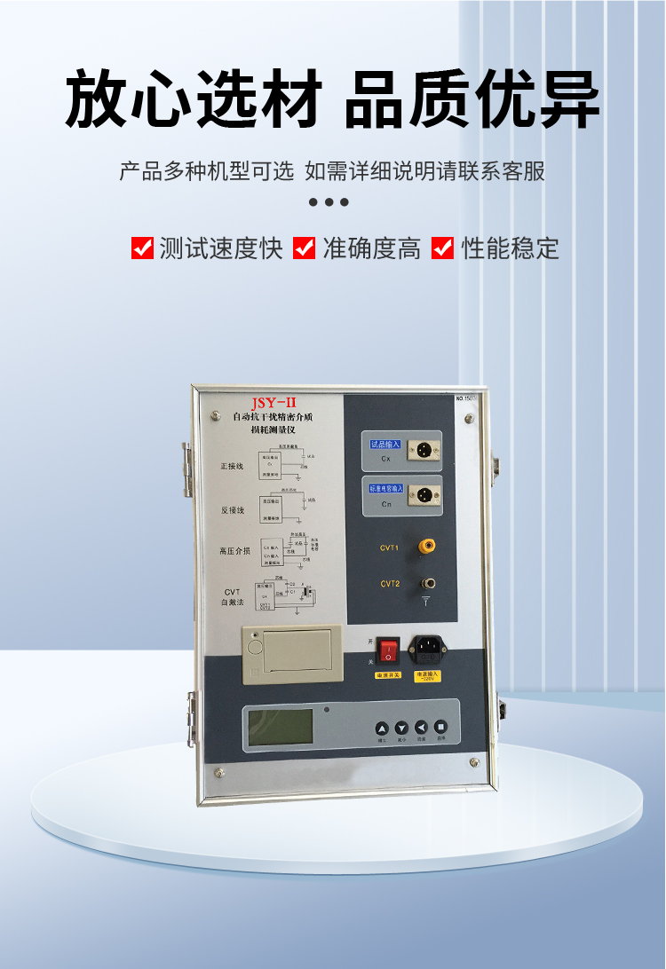 High voltage dielectric loss tester/fully automatic frequency conversion anti-interference dielectric loss tester