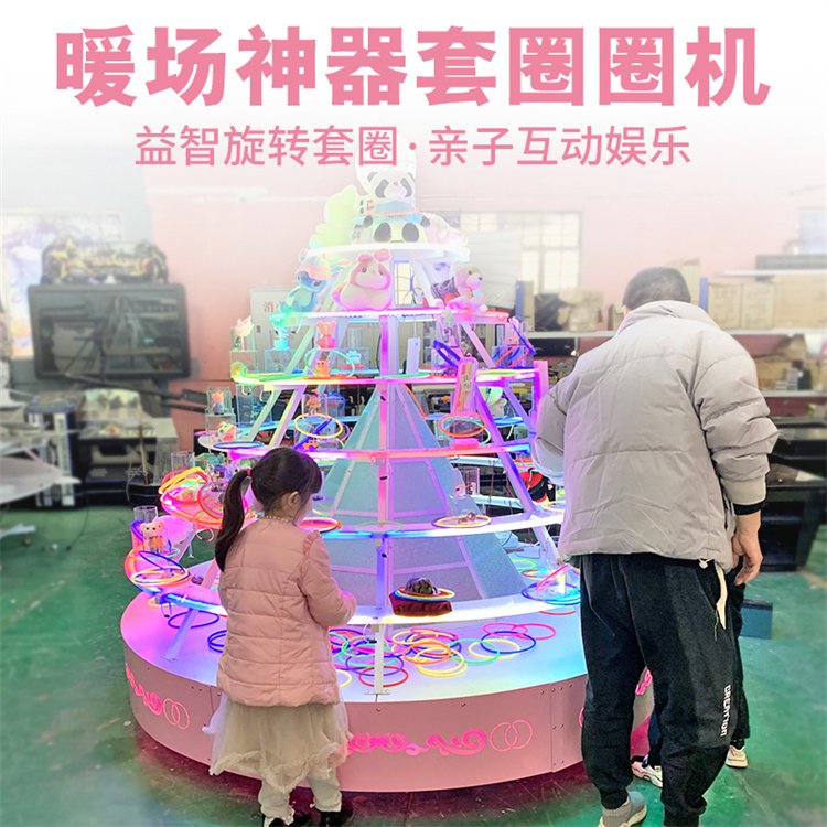 Colorful internet red ring machine stall rotating set gift doll game equipment square commercial activity ring