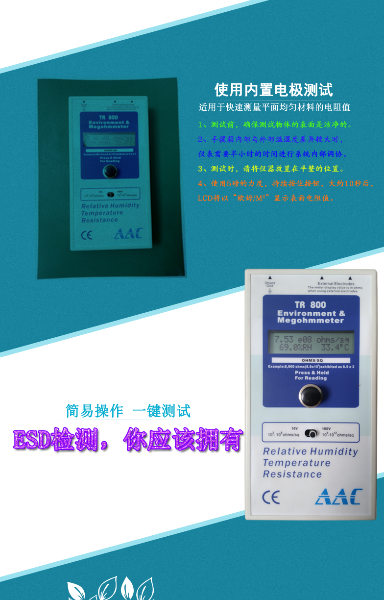 Anti static material impedance tester TR-800 megohm digital display surface resistance tester with heavy hammer