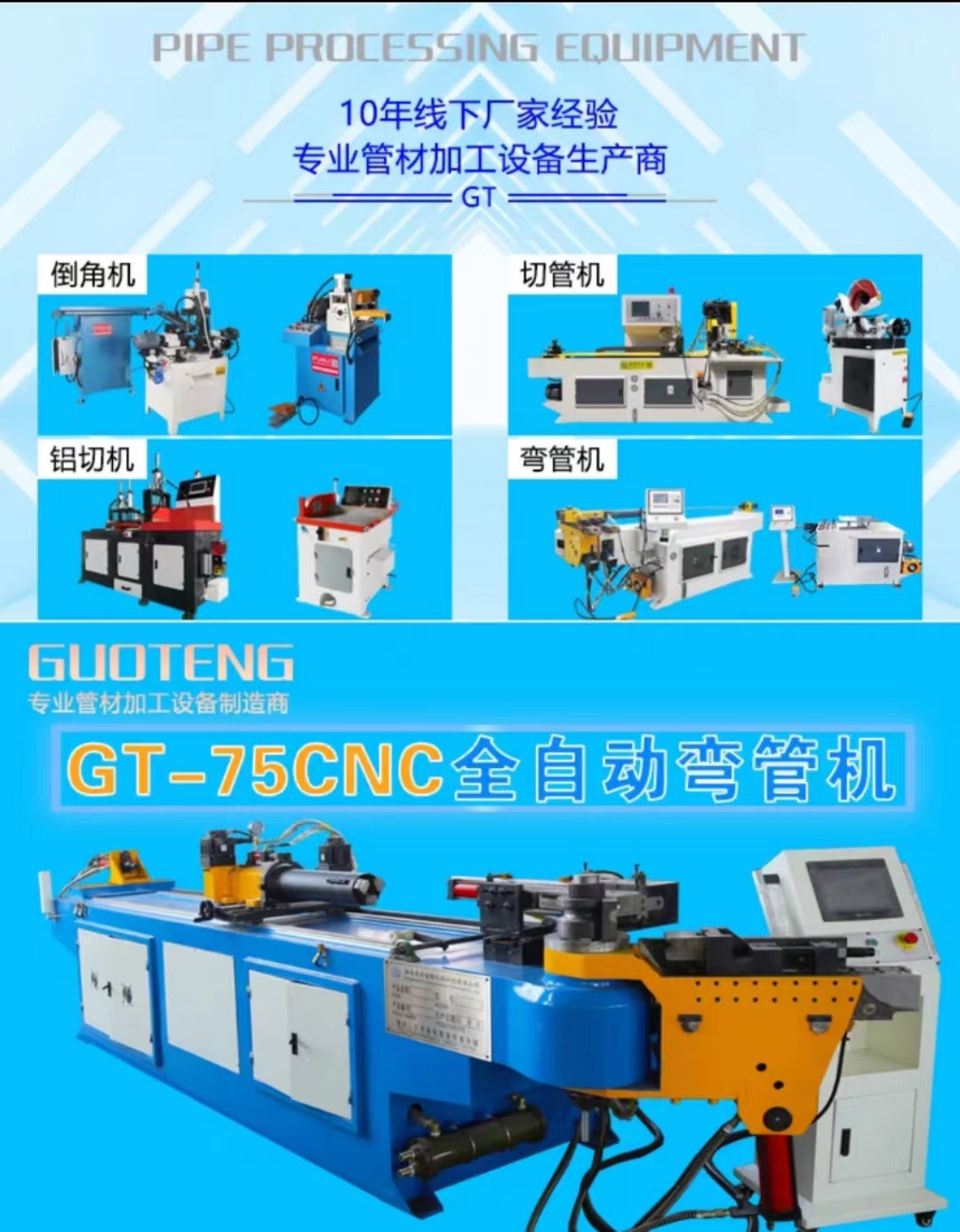 Pipe bender manufacturer 75 full-automatic CNC hydraulic Press brake U-shaped S bending stainless steel copper iron round square pipe bending