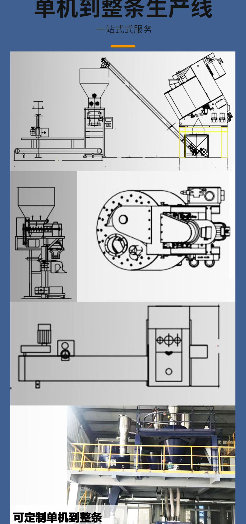 Vertical high-speed mixer support for customized safety and environmental protection in the glass industry, Senteco