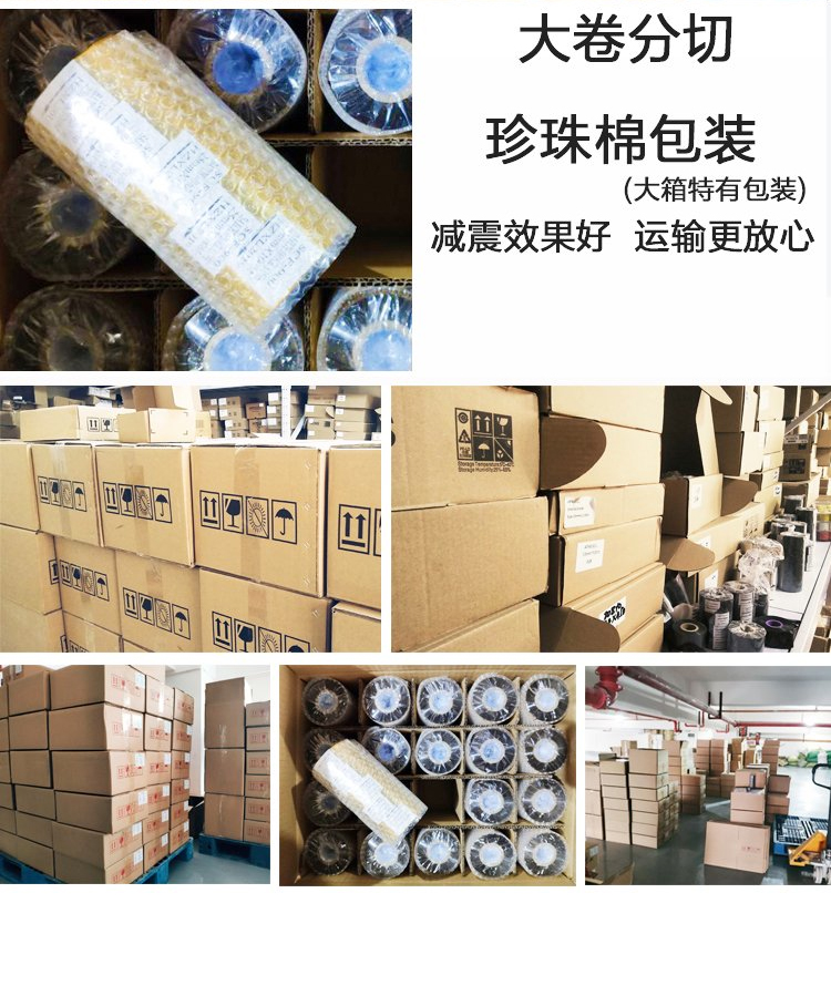 Baide Packaging and Packaging Machine Date Code SCF900 30 * 100 Color Tape Code Machine Consumable Carbon Tape