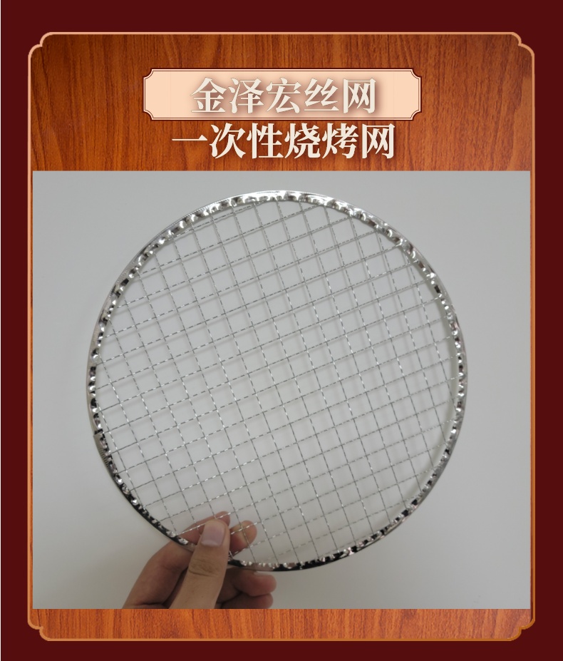 Customized size furnace for boiling tea, roasting sweet potatoes, roasting mesh, Japanese style oven, earthenware barbecue, disposable barbecue mesh, barbecue meat mesh