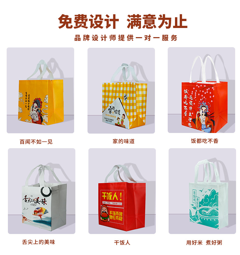 Wholesale of non-woven takeaway bags, catering gift bags, spot packaging, film covered barbecue handbags