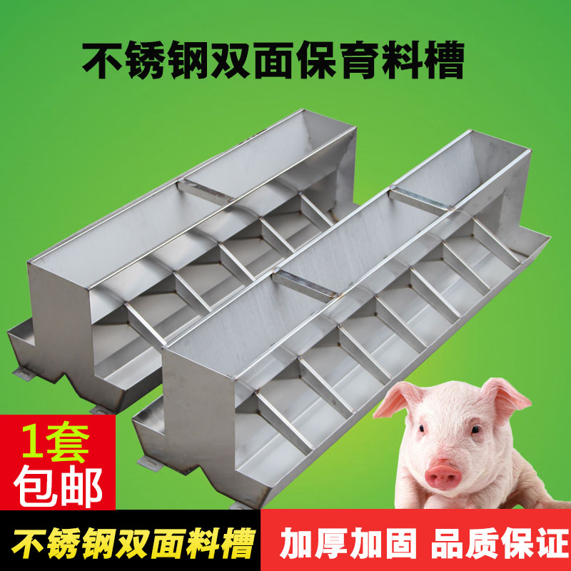 Stainless steel trough feeding trough for piglets and piglets, automatic feeding trough, thickened material for pig husbandry