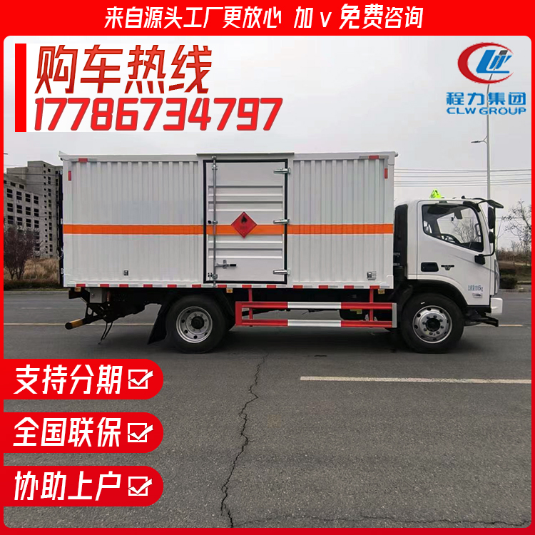 Foton Aoling flammable gas van gas cylinder transport vehicle gas cylinder Oxygen tank Cryogenic storage dewar dangerous truck