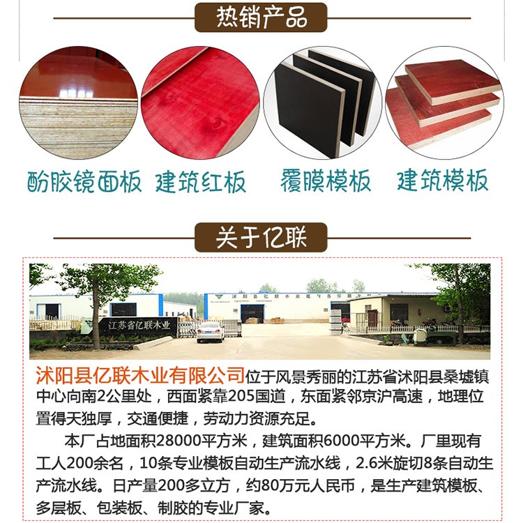 Professional production of customized building templates, durable and non adhesive Yilian Wood Industry