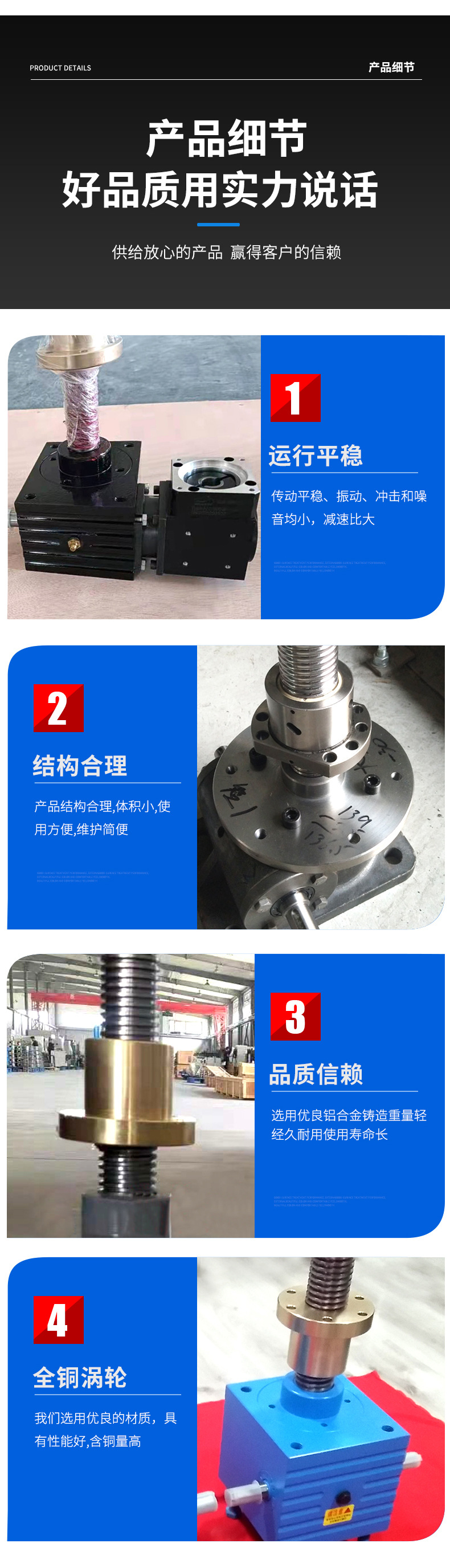 Design Scheme for Vertical Four Axis Linkage Lifting Screw Platform of Dongmai Electric JWB Ball Screw Elevator