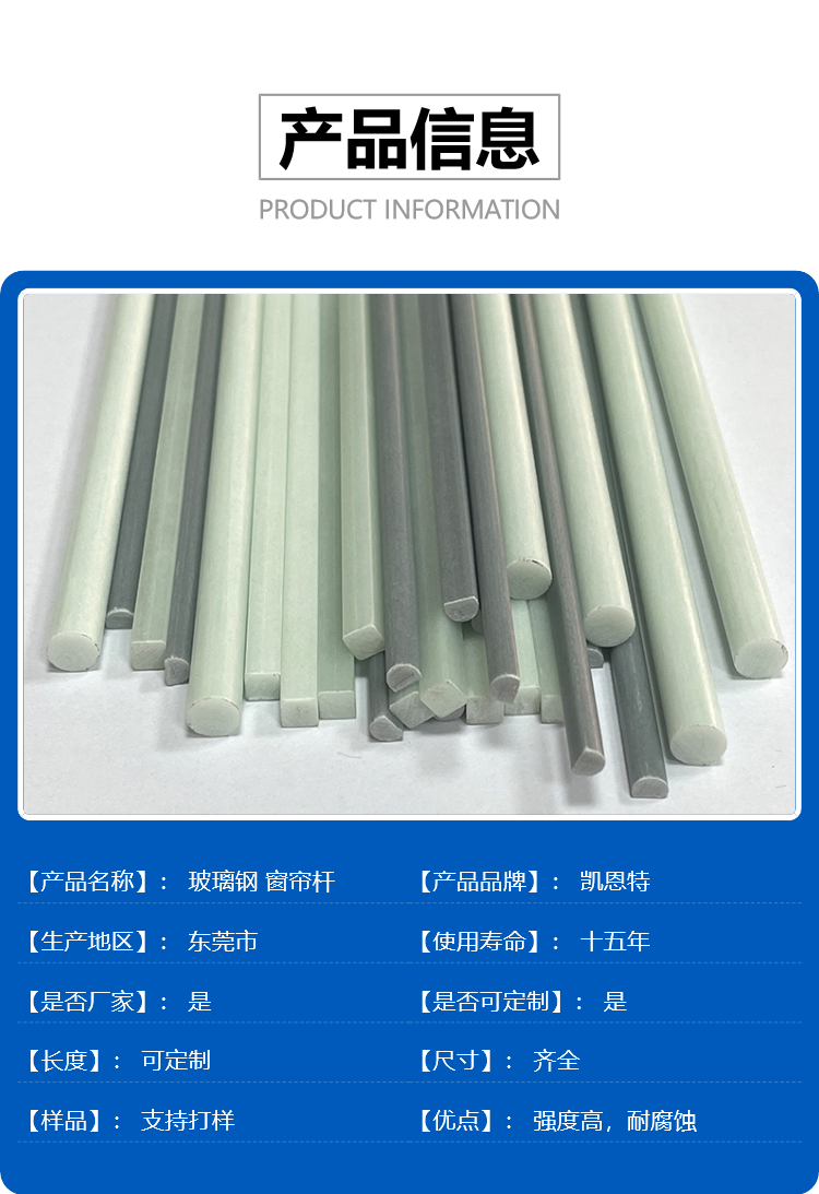 Kaiente high-strength fiberglass curtain poles,flagpole manufacturers, specializing in production and supply