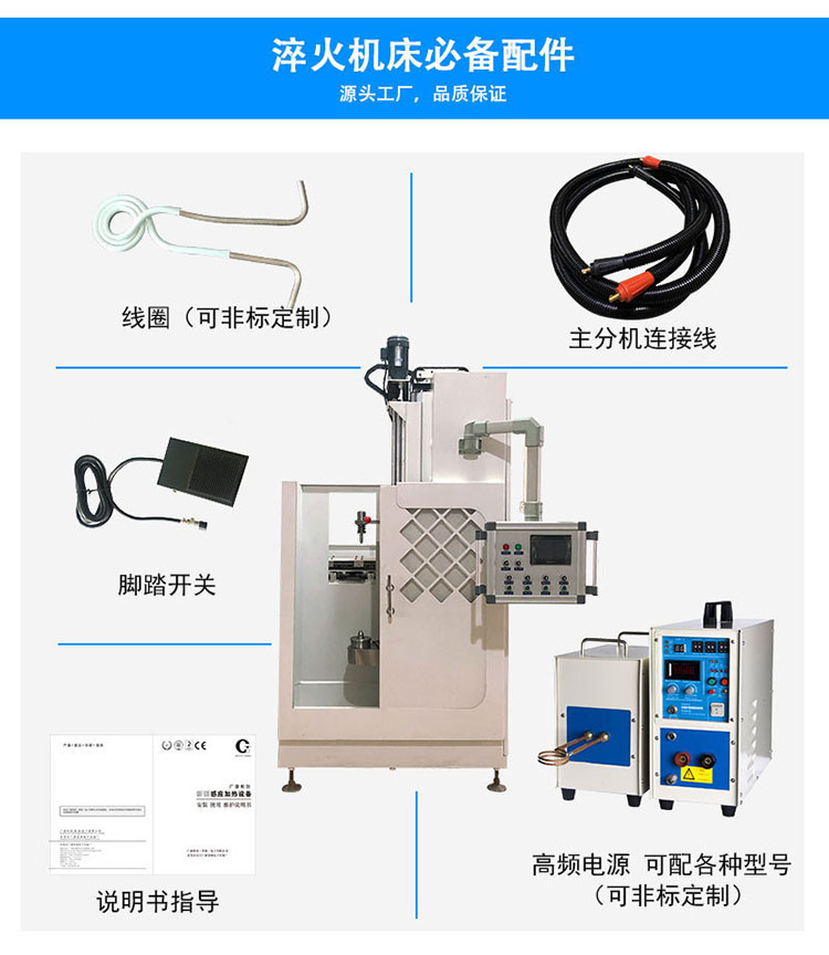 Shift fork shaft ultrasonic frequency quenching equipment Pin shaft high-frequency quenching machine Vertical CNC quenching machine equipment