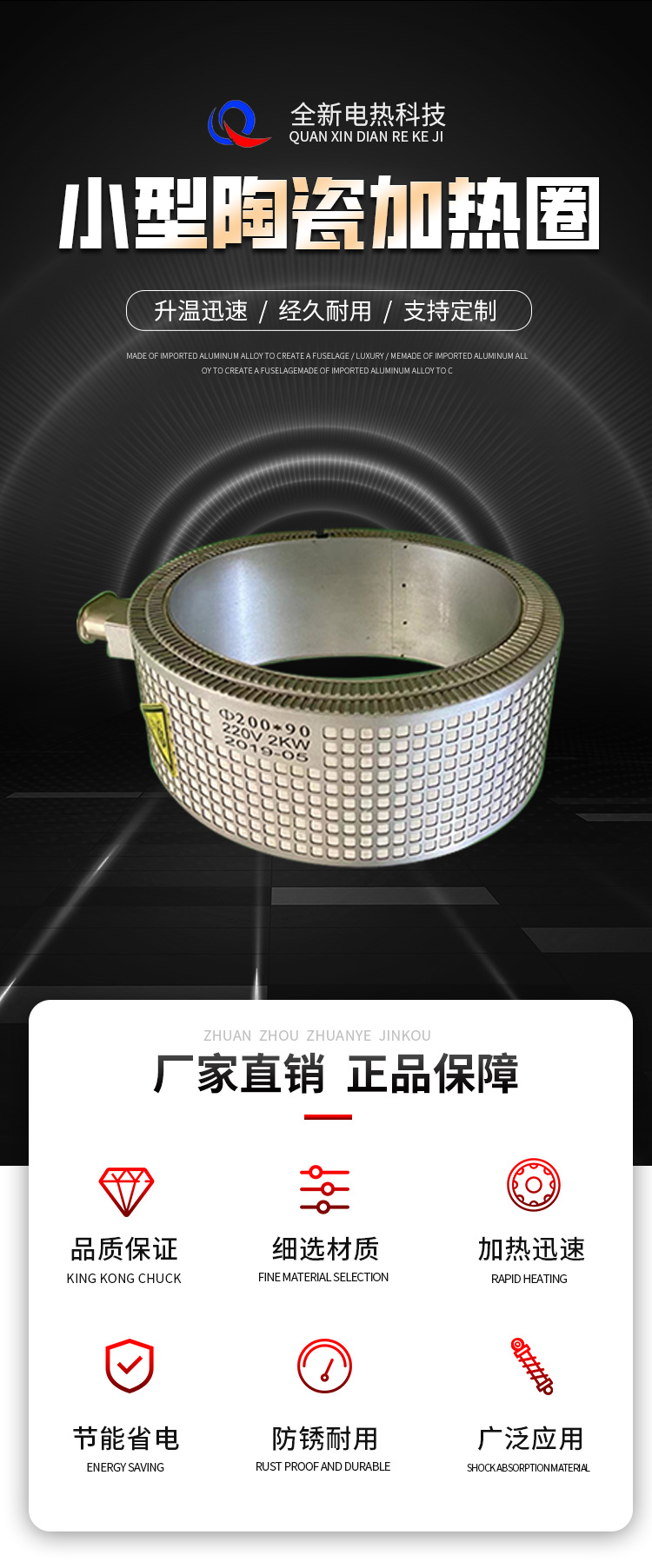 Small ceramic heating ring, stainless steel heating ring, ceramic tape insulation heater, brand new electric heating