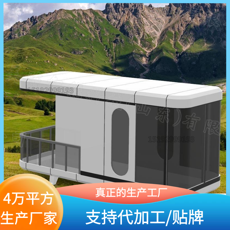 Shisu Spacecraft Manufacturer Outdoor Scenic Area Camping Network Red Micro Accommodation Homestay House with Toilet Air Conditioning