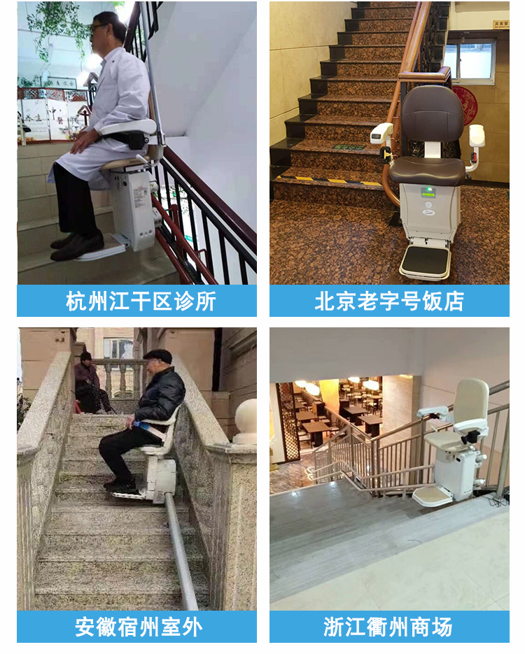 Guangxi Guigang Villa Elevator Seat Curved Staircase Elevator Chair (Climbing Tower Artifact)