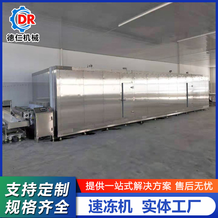 Deren Small Seafood Quick Frozen Machine Fish and Shrimp Ball Quick Cooling Equipment Flat Plate Quick Frozen Production Line