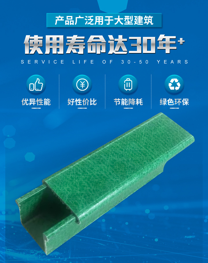 Cable fiberglass bridge, highway pipe box, fireproof and flame-retardant composite enclosed wiring duct