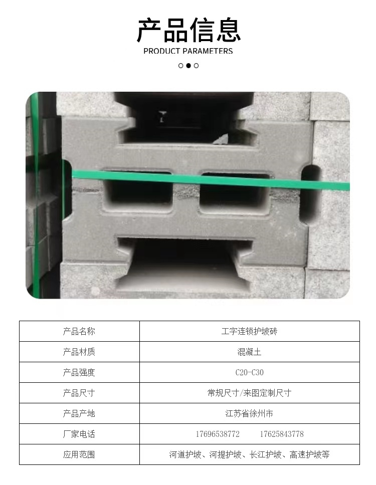 Concrete interlocking block interlocking I-shaped slope protection brick retaining park block brick