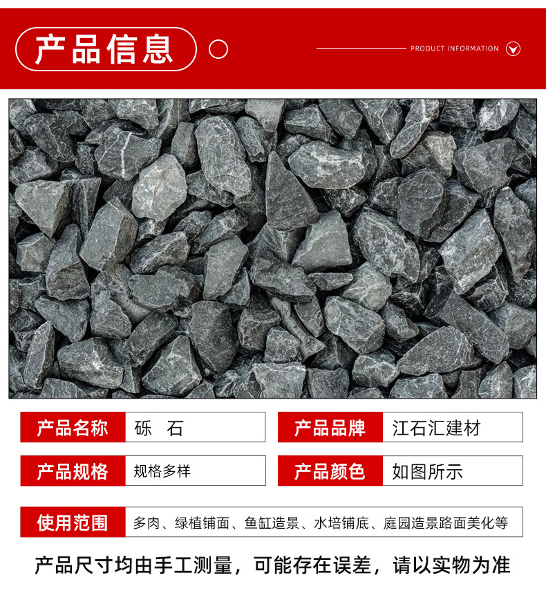 Grey gravel engineering paving black gravel mechanism supplied by manufacturers of Kushan Shijiang Shihui